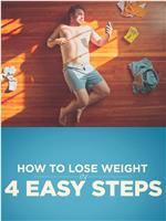 减肥的4个简单步骤