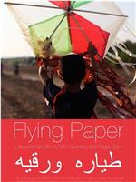 Flying Paper