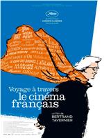 我的法国电影之旅在线观看