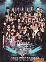 江苏卫视2016跨年演唱会在线观看