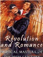 革命与浪漫：十九世纪的音乐大师