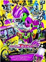 假面骑士EX-AID