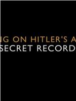 纳粹秘密监听档案