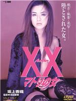 Another XX マトリの女在线观看