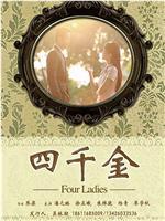 翩翩冷少俏佳人