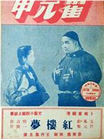 霍元甲
