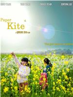 Paper Kite《纸风筝》