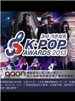 2013 Gaon Chart K-POP大奖