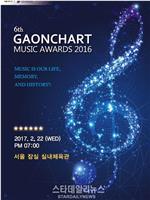 2016 Gaon Chart K-POP大奖