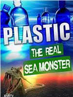 塑料：真正的海洋怪物在线观看