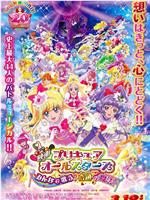 光之美少女All Stars 大家一起歌唱♪奇迹的魔法！在线观看