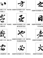 每日一题,每日一字