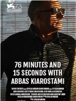 与阿巴斯·基亚罗斯塔米的76分15秒在线观看