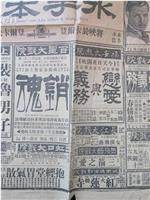 三箭之爱