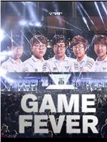 Game Fever在线观看