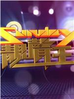 Sunday靓声王ftp分享