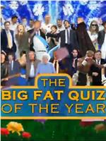 年度大胖考2015在线观看
