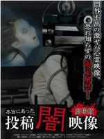 15年 战栗怪奇 惊吓 最终章 电影高清完整版 在线观看下载 新小兵分享