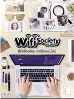 Wifi时代在线观看