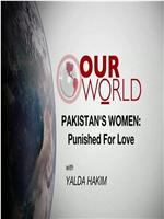 巴基斯坦的女人：因爱受罚在线观看