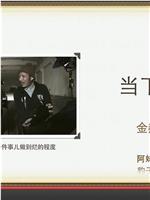 当下电影