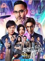 火星情报局在线观看