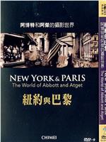 纽约与巴黎：阿博特和阿杰的摄影世界