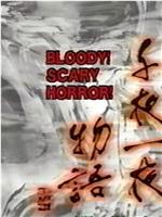 Bloody Scary Horror在线观看