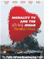 道德电视和爱之圣战在线观看