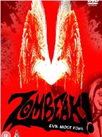 Zombeak在线观看