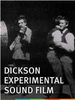 迪克森的实验性有声电影
