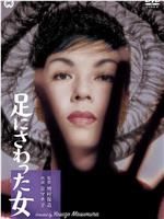 美不美看大腿