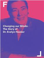 改变我们思想：伊夫林·胡克博士的故事