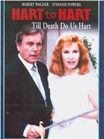 Hart to Hart: Till Death Do Us Hart在线观看