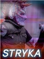 Stryka在线观看