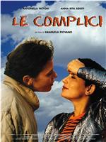 Le complici