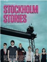 斯德哥尔摩故事在线观看