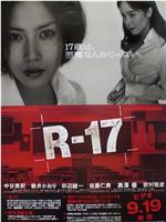 恶女17岁在线观看