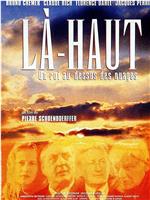 Là-haut, un roi au-dessus des nuages在线观看