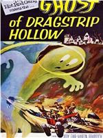 Ghost of Dragstrip Hollow