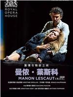 英国皇家歌剧院-曼侬·莱斯科