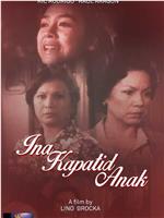 Ina, kapatid, anak