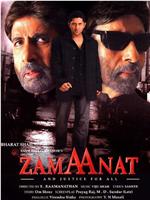 Zamaanat: And Justice for All在线观看