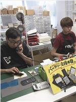 纪实72小时 涩谷 手机修理店在线观看