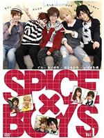 SPICE×BOYS