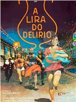 A Lira do Delírio在线观看