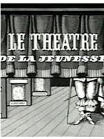 Le théâtre de la jeunesse