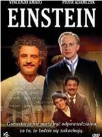 愛因斯坦傳在线观看