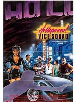 Hollywood Vice Squad