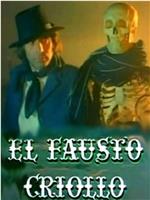 El Fausto criollo在线观看